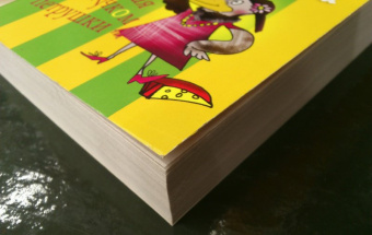 Наталья Александрова: Пролетая над пучком петрушки