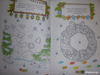 Новогодняя кутерьма. Большая книга новогодних развлечений