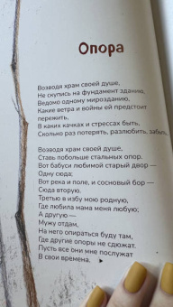 Ольга Круглова: Долюби. Визуальные стихи. Обнимут и согреют в любой ситуации. Артбук