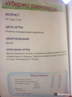 Игры для физического развития малышей от 2 до 4 лет