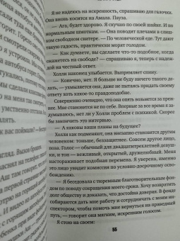 Кэтрин Стэдмен: Нечто в воде
