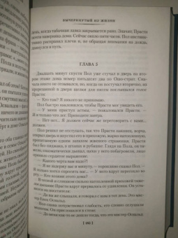 Арчибалд Кронин: Вычеркнутый из жизни. Северный свет