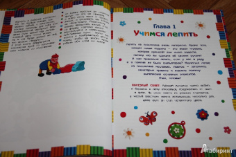 Забавные зверушки. Лепим из пластилина