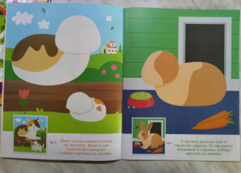 Конструктор из наклеек. Домашние любимцы