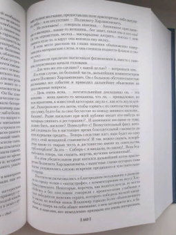 Всеволод Крестовский: Петербургские трущобы