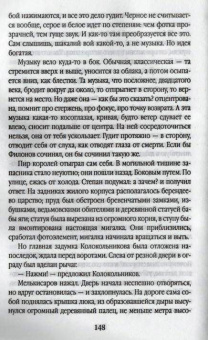 Александр Архангельский: Цена отсечения