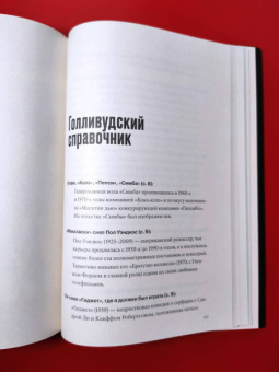 Квентин Тарантино: Однажды в Голливуде. Коллекционное издание