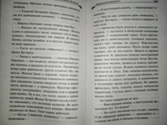 Дарья Донцова: Мокрое дело водяного