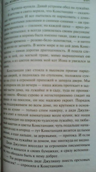 Ширли Джексон: Призраки дома на холме. Мы живем в замке