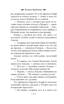 Валерия Вербинина: Вуаль из солнечных лучей