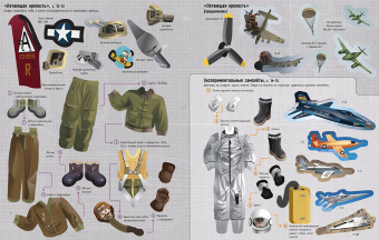 Джером Мартин: Лётчики