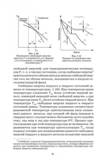 Сергей Козловский: Сварочные технологии. Учебное пособие