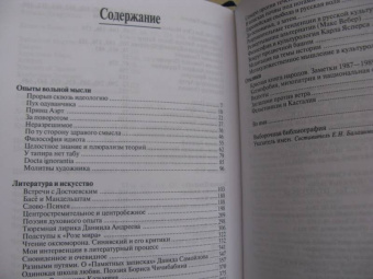 Григорий Померанц: Страстная односторонность и бесстрастие духа