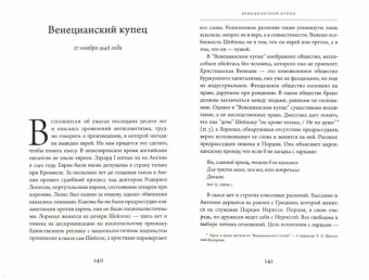 Уистен Оден: Лекции о Шекспире