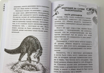 Алексей Пахневич: Увлекательная анатомия
