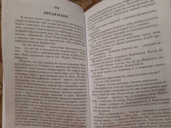 Михаил Булгаков: Дьяволиада. Роковые яйца