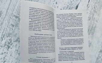 Жоржи Амаду: Генералы песчаных карьеров