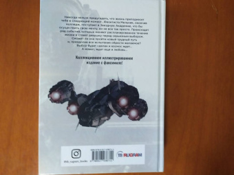 Наталья Косухина: Звездная академия. Мужчина из научной фантастики