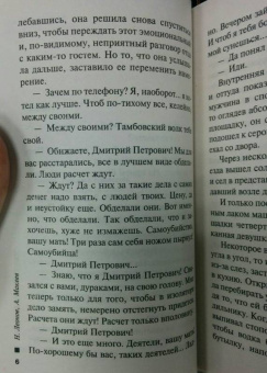 Леонов, Макеев: Золотое притяжение