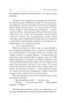 Николас Спаркс: Дважды два