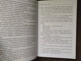 Алена Медведева: Обжигающий север
