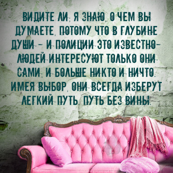 Лорен Форри: Они делали плохие вещи