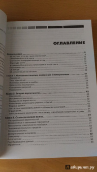 Сара Бослаф: Статистика для всех