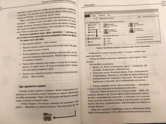 Иван Жуков: Большая книга работы на компьютере и ноутбуке. Просто и понятно в любом возрасте