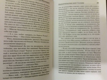 Патриция Вентворт: Вмешательство мисс Сильвер. Когда часы пробьют двенадцать