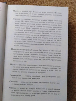 Козинаки, Авдюхина: Ярилина рукопись (в новой редакции)