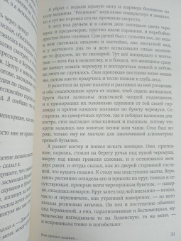 Константин Воробьев: Вот пришел великан. Это мы, Господи!
