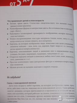 Франсуаза Барб-Галль: Как говорить с детьми об искусстве