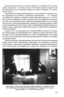 Наталия Королева: Королев. Мой отец. Книга 2