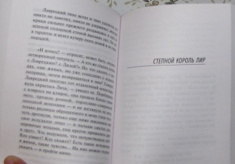 Иван Тургенев: Дворянское гнездо