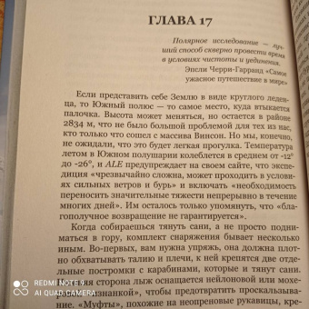 Ванесса О`Брайен: К величайшим вершинам. Как я столкнулась с опасностью на К2, обрела смирение и поднялась на гору