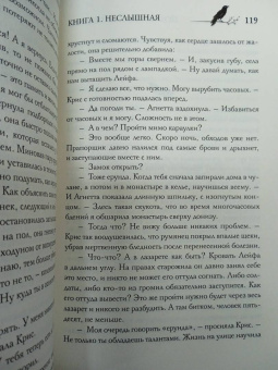 Татьяна Лакизюк: Под покровом тишины. Книга 1. Неслышная