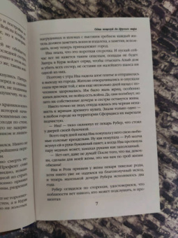 Анна Платунова: Один поцелуй до другого мира