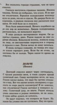 Наталья Андреева: Соло для пистолета с оркестром