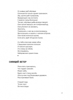 Юрий Смирнов: Астра