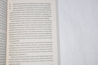 Такаси Нагаи: Колокол Нагасаки