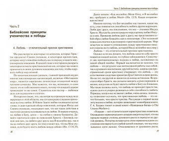 Джордж Вэруэр: Не поворачивай назад