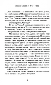 Никлас Натт-о-Даг: 1795