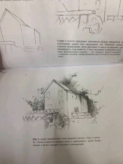 Рисуем архитектуру. Альбом для скетчинга