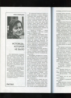 Москва. 2022. № 6