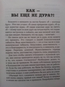 Павел Раков: Книга номер 1 #непродур