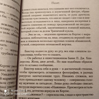 Дэниел Коул: Палач