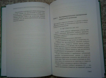 Владимир Беспалько: Киберпедагогика. Педагогические основы управляемого компьютером обучения (E-Learning)