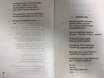 Андрей Вознесенский: "Ты меня никогда не забудешь...". Стихотворения