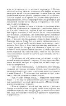 Антон Демченко: Небесный шкипер