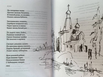 Сергей Есенин: Я московский озорной гуляка